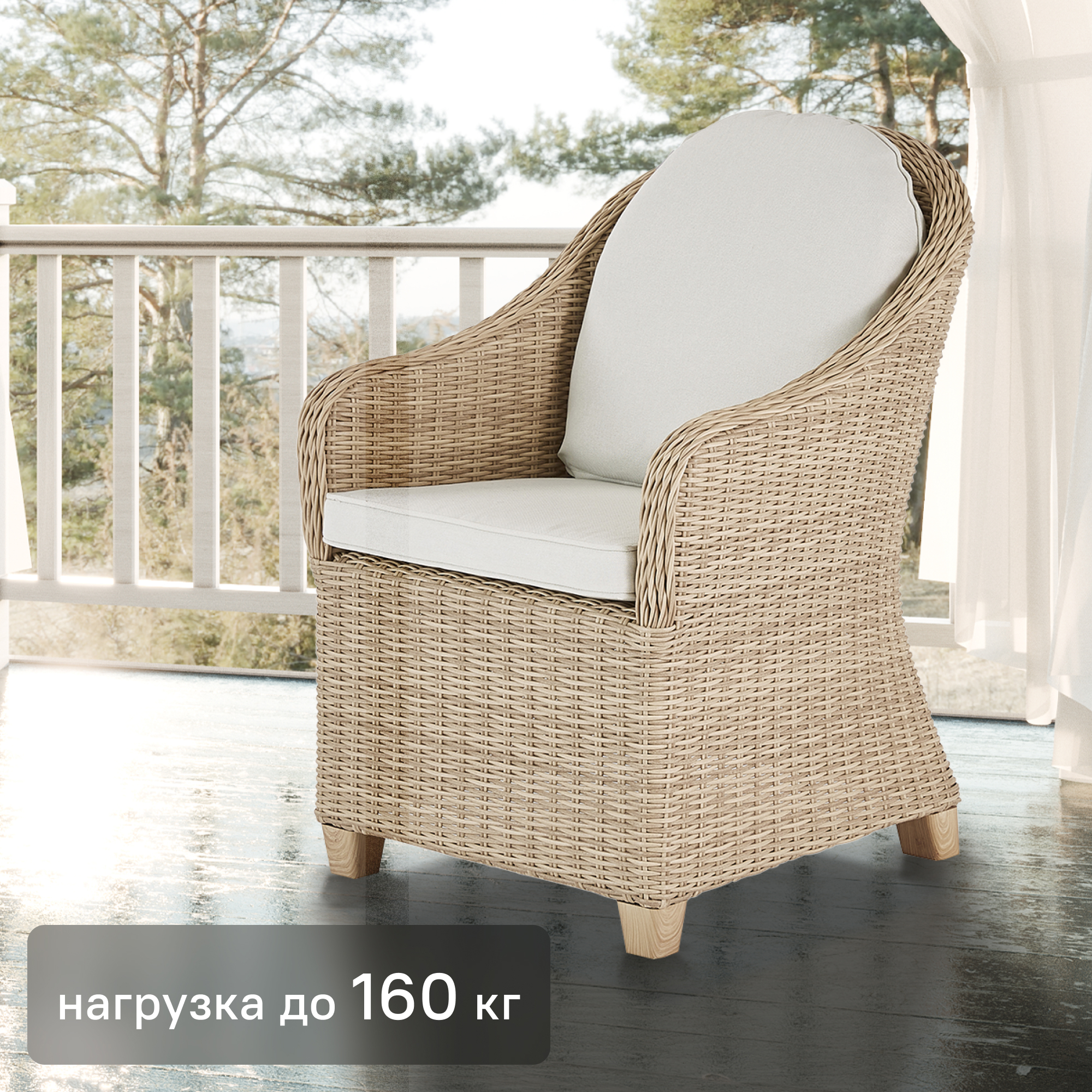 Кресло садовое Naterial Medena Fix 63x90x70 см алюминий/искусственный ротанг