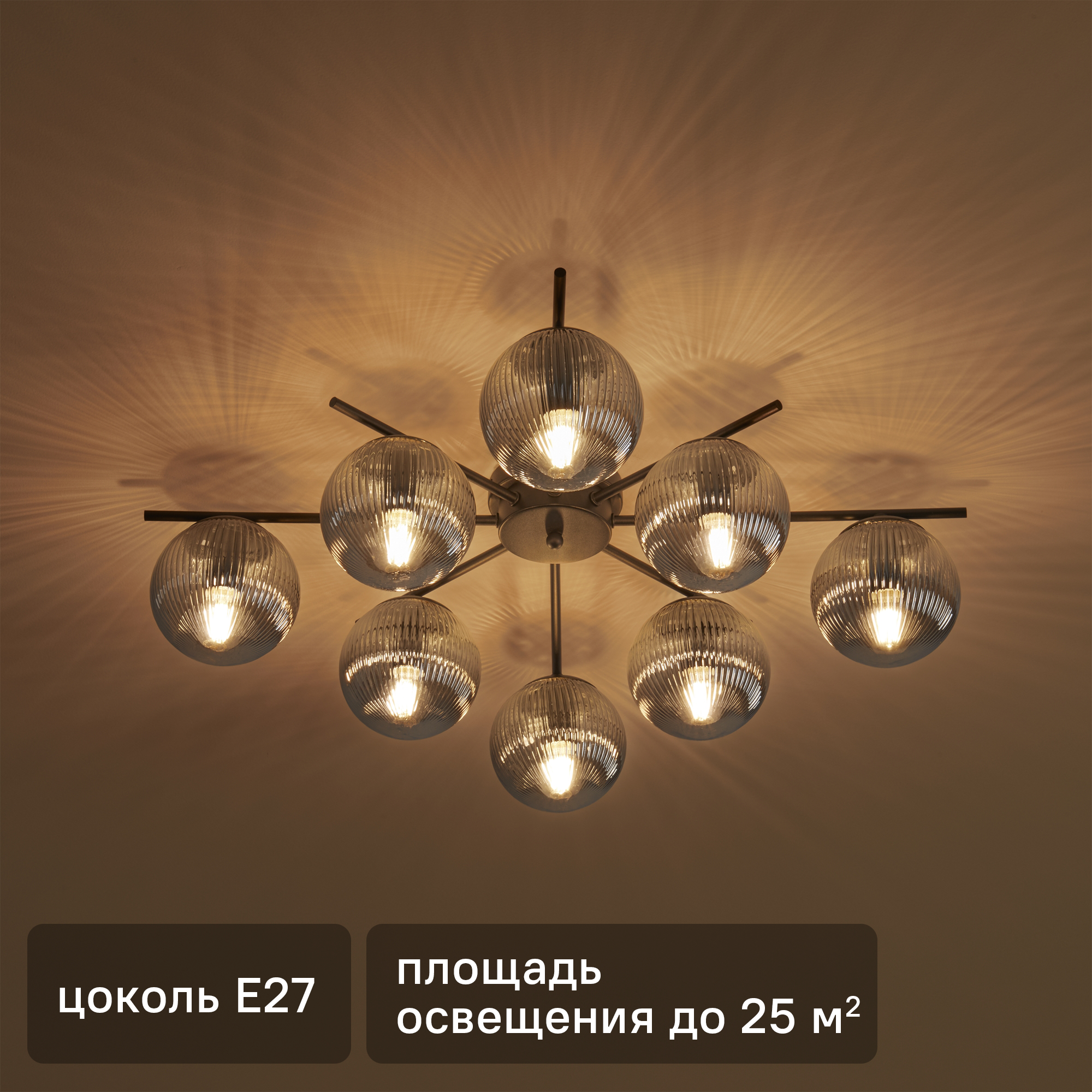 Люстра потолочная Ava 8 ламп 25 м² цвет черный